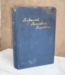 Gambar Dibawah Bendera Revolusi Jilid I